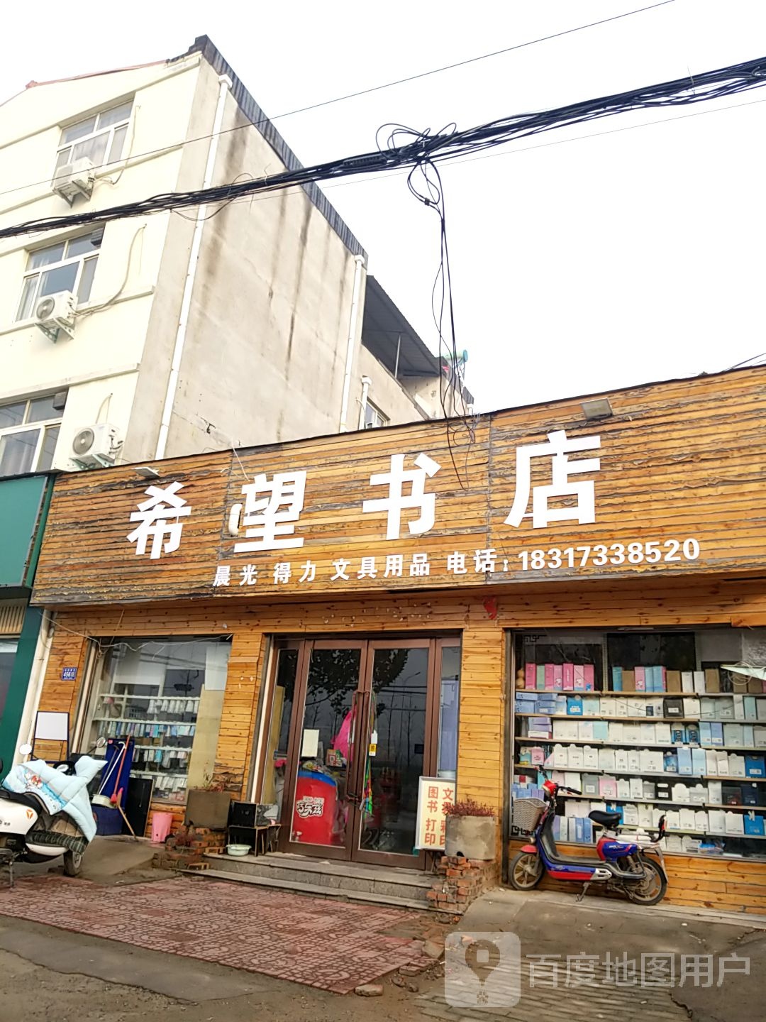 希望书店(硝河大道店)