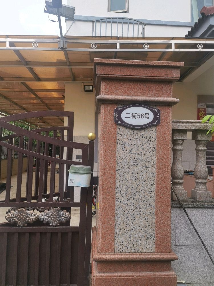 鹤山市沙坪街道公园一号二街56号