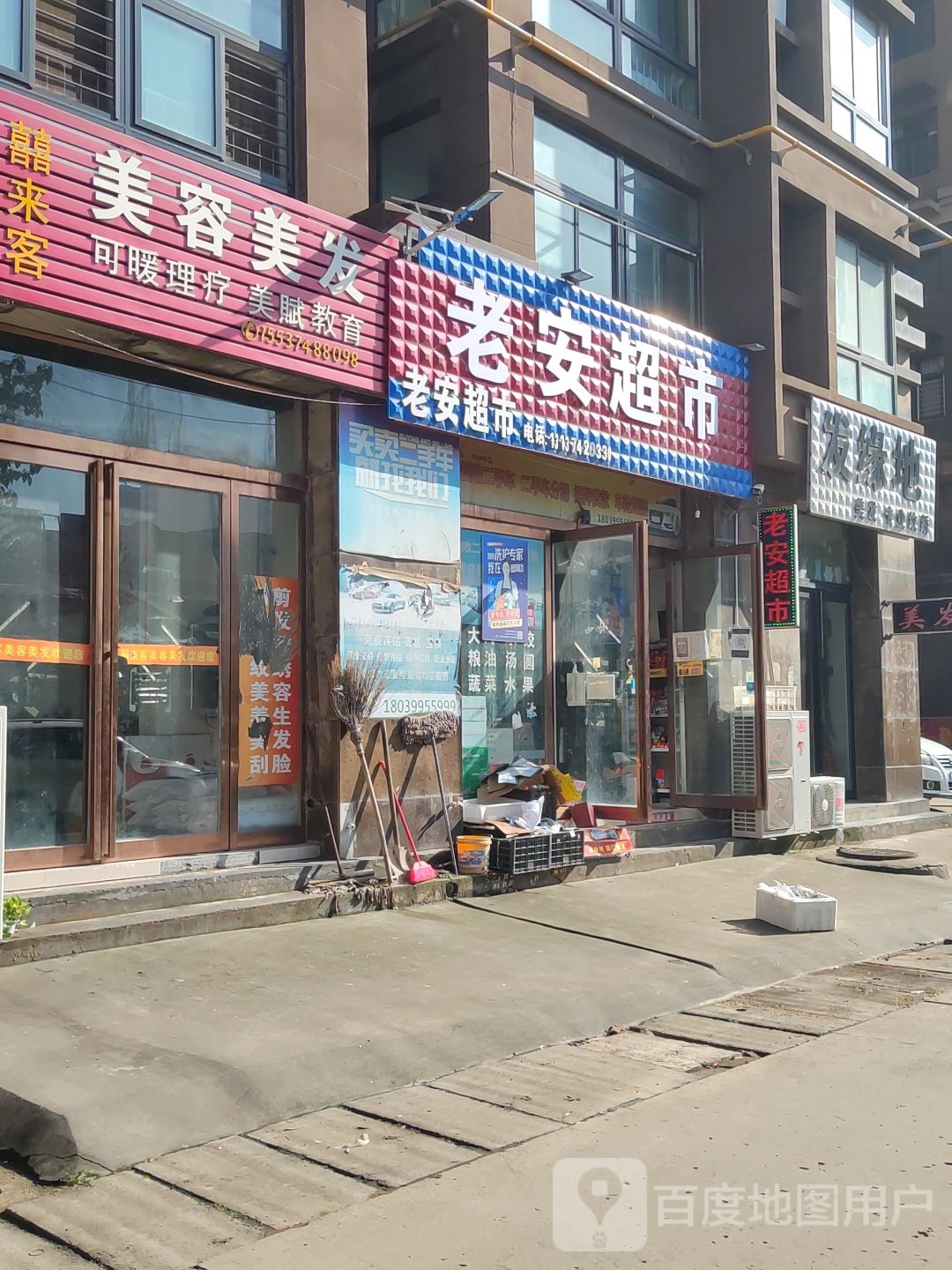 发缘地美甲专业纹绣(安庄路店)