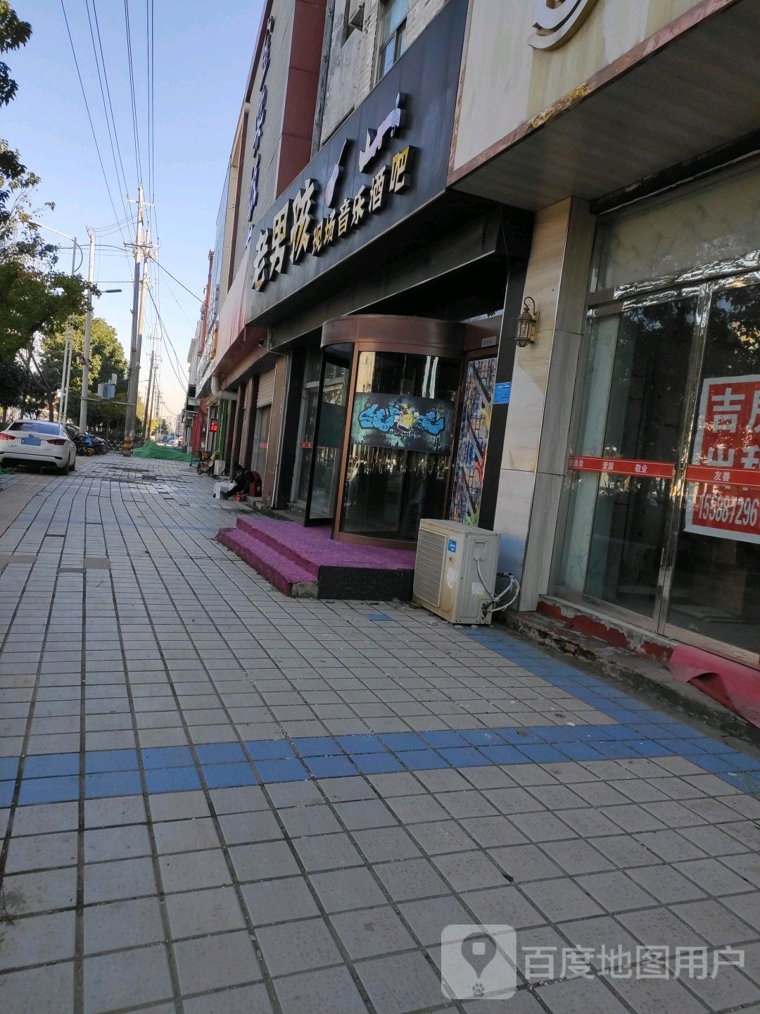 老男孩现场音乐餐吧