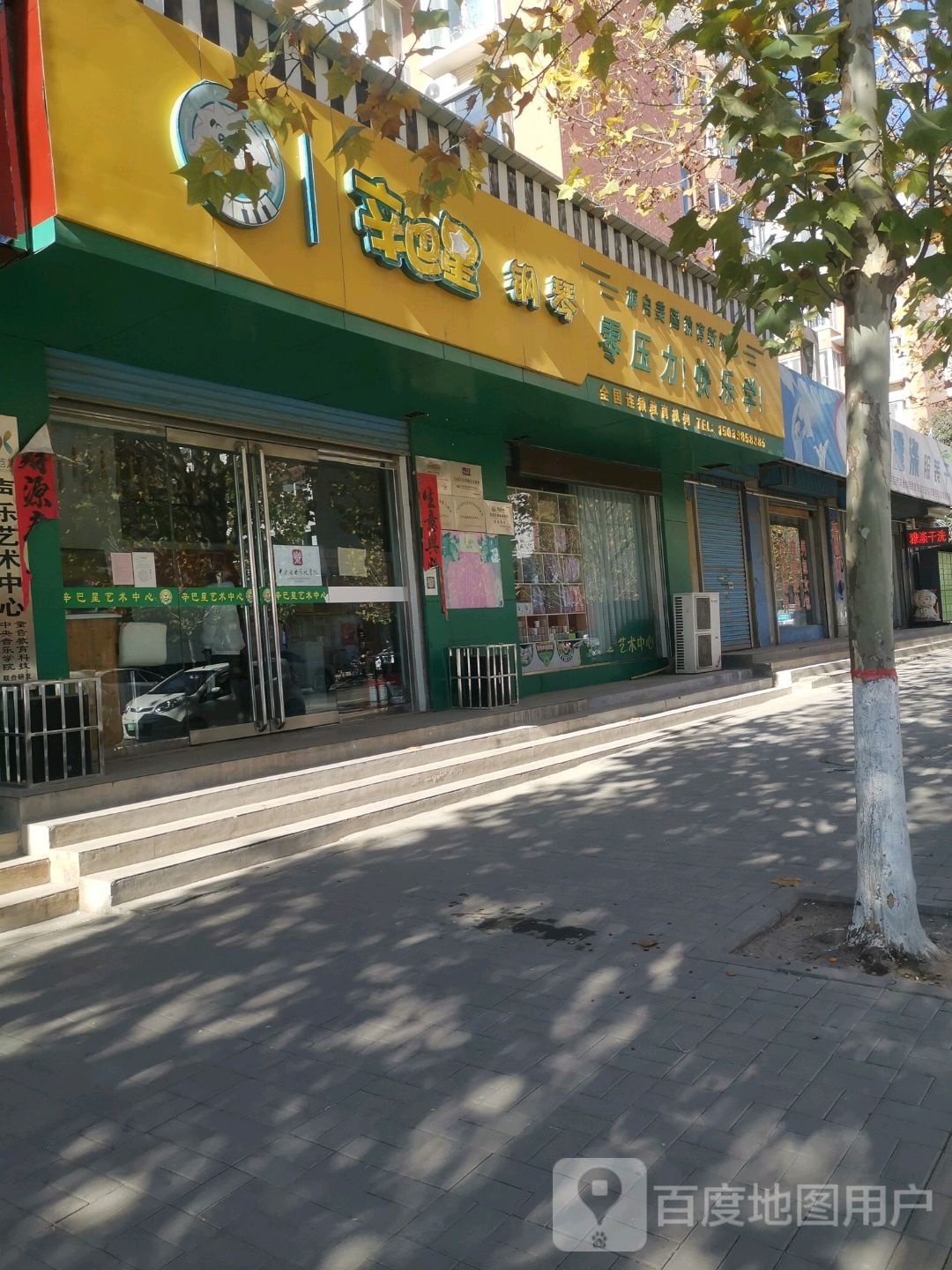 辛巴星钢琴(文明路)