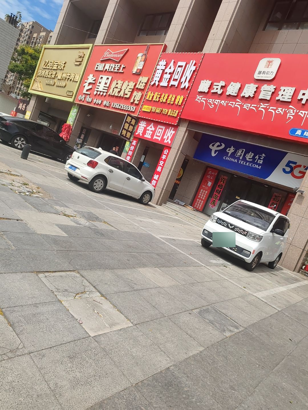 黄金回收
