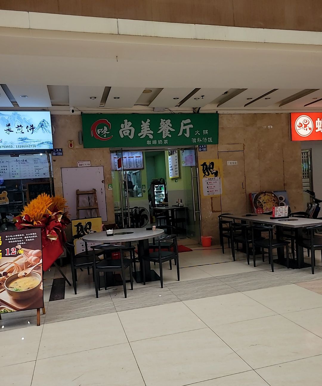 尚美餐厅·生蚝鸡煲