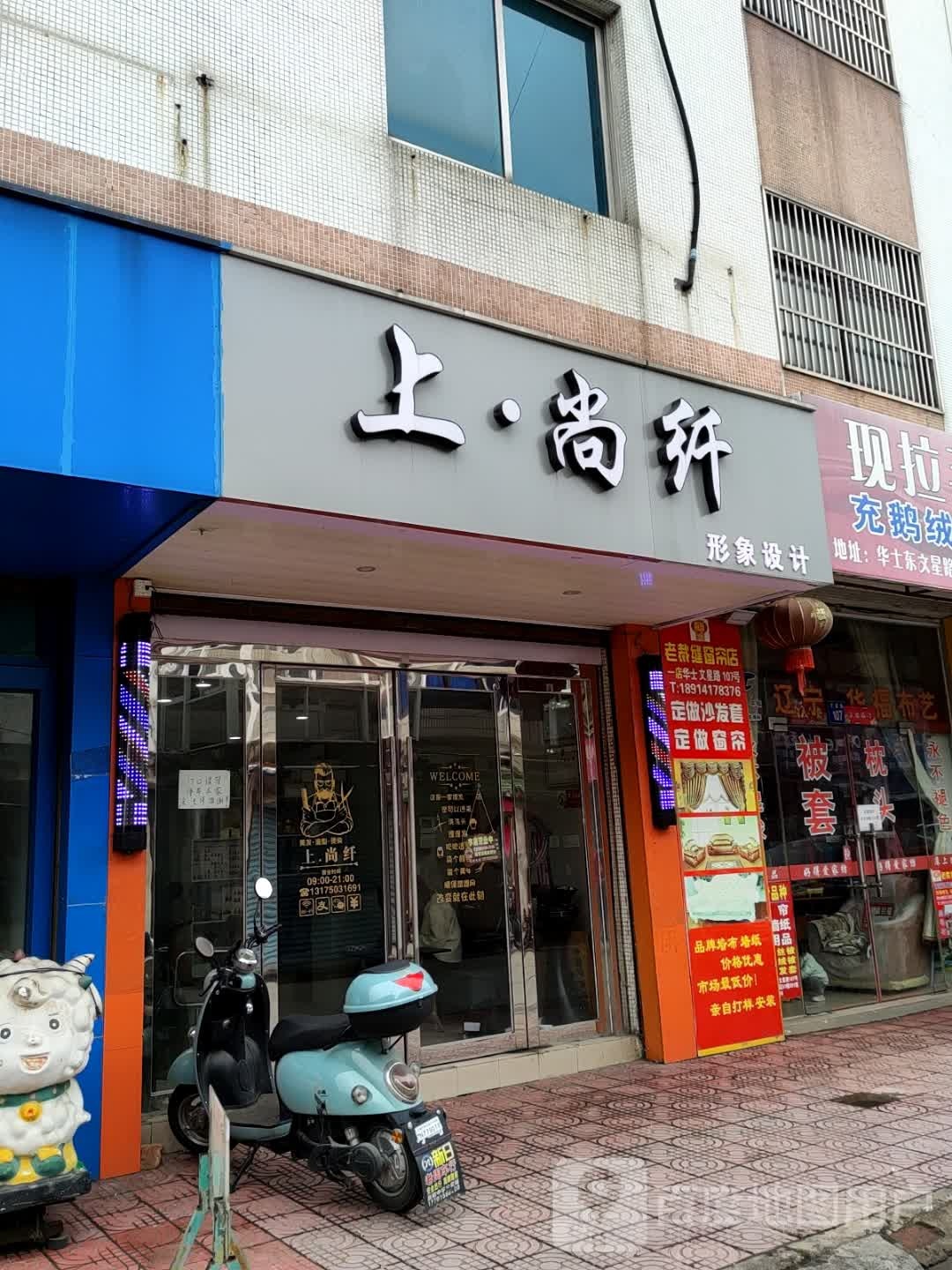 上尚纤影响设计