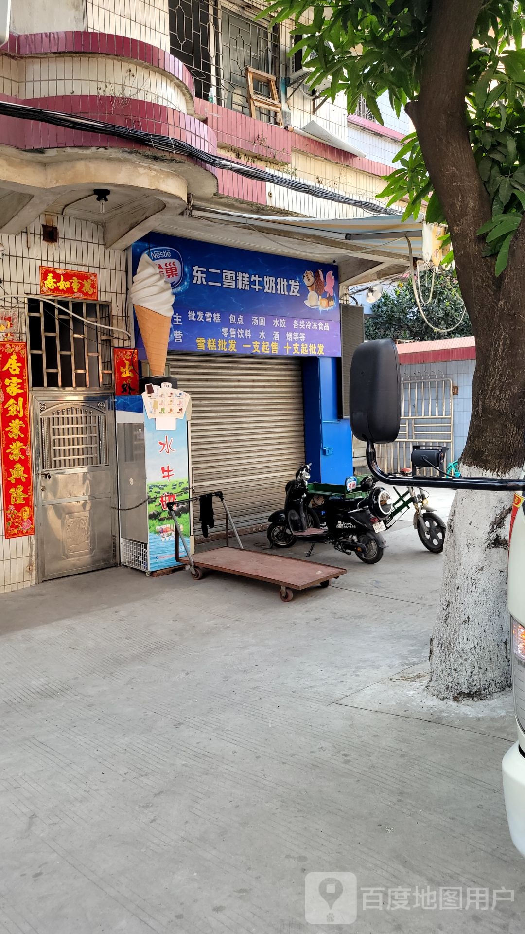 东二雪糕牛奶批发