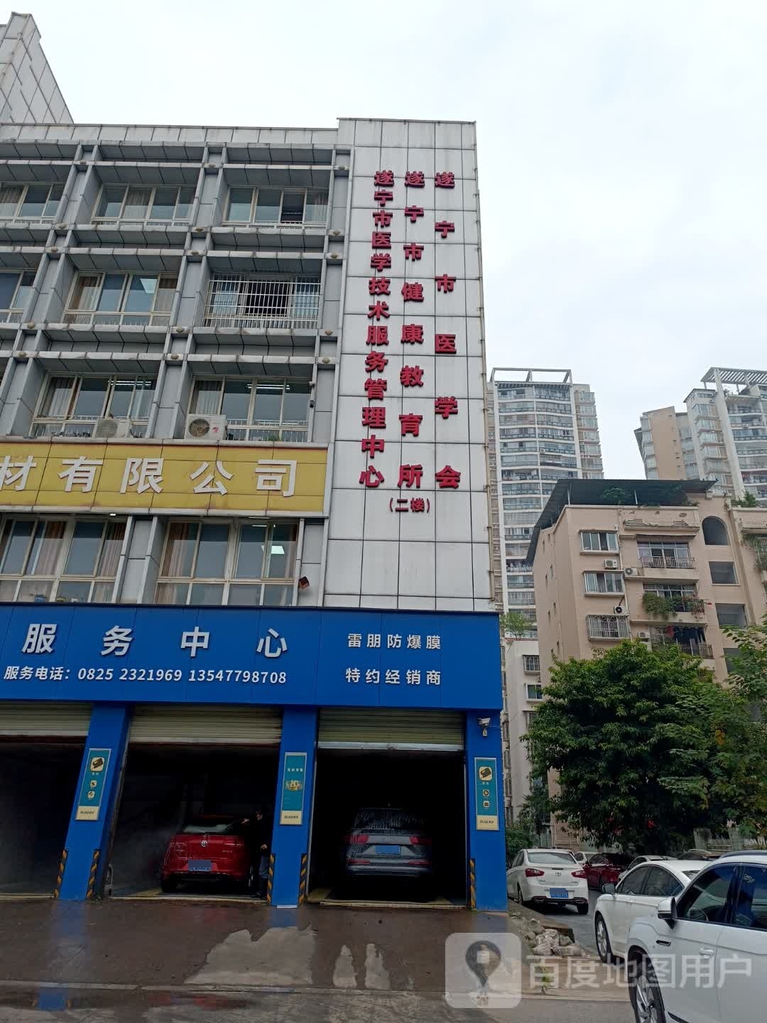 遂宁市全民建设指导中心