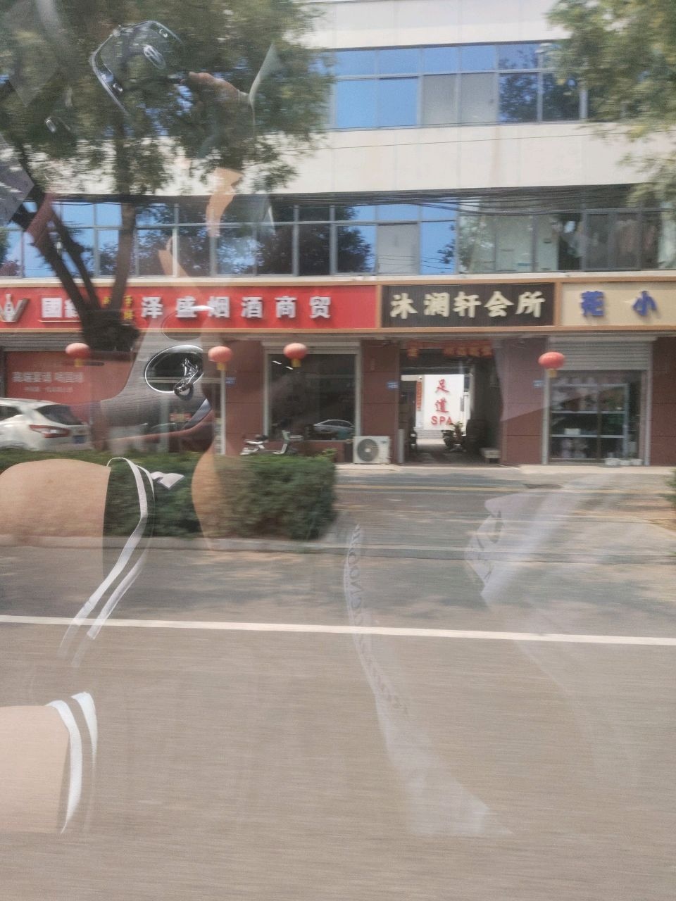 沐澜轩会所