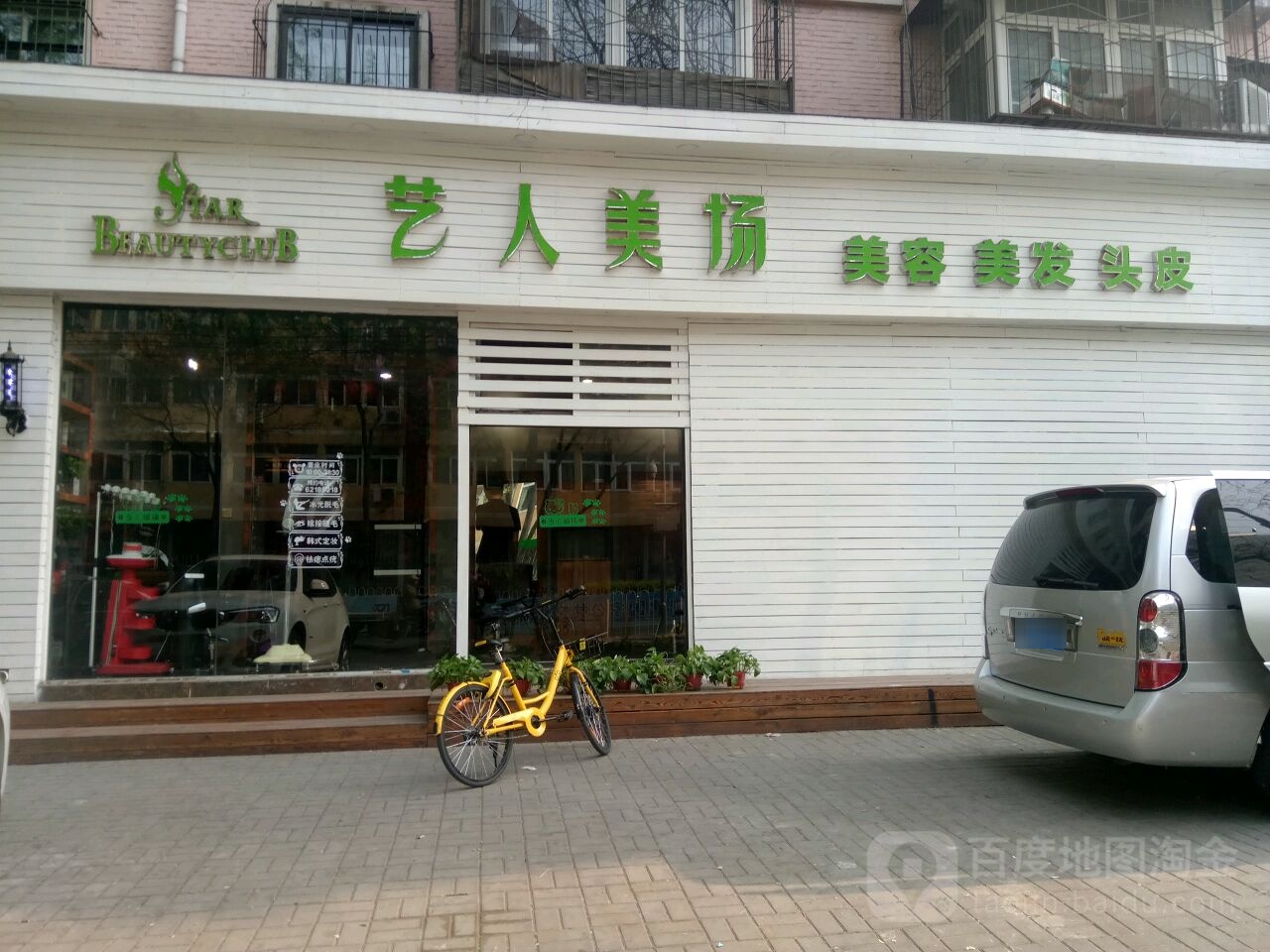 人公司·乔一专业烫发染发(大慧寺店)