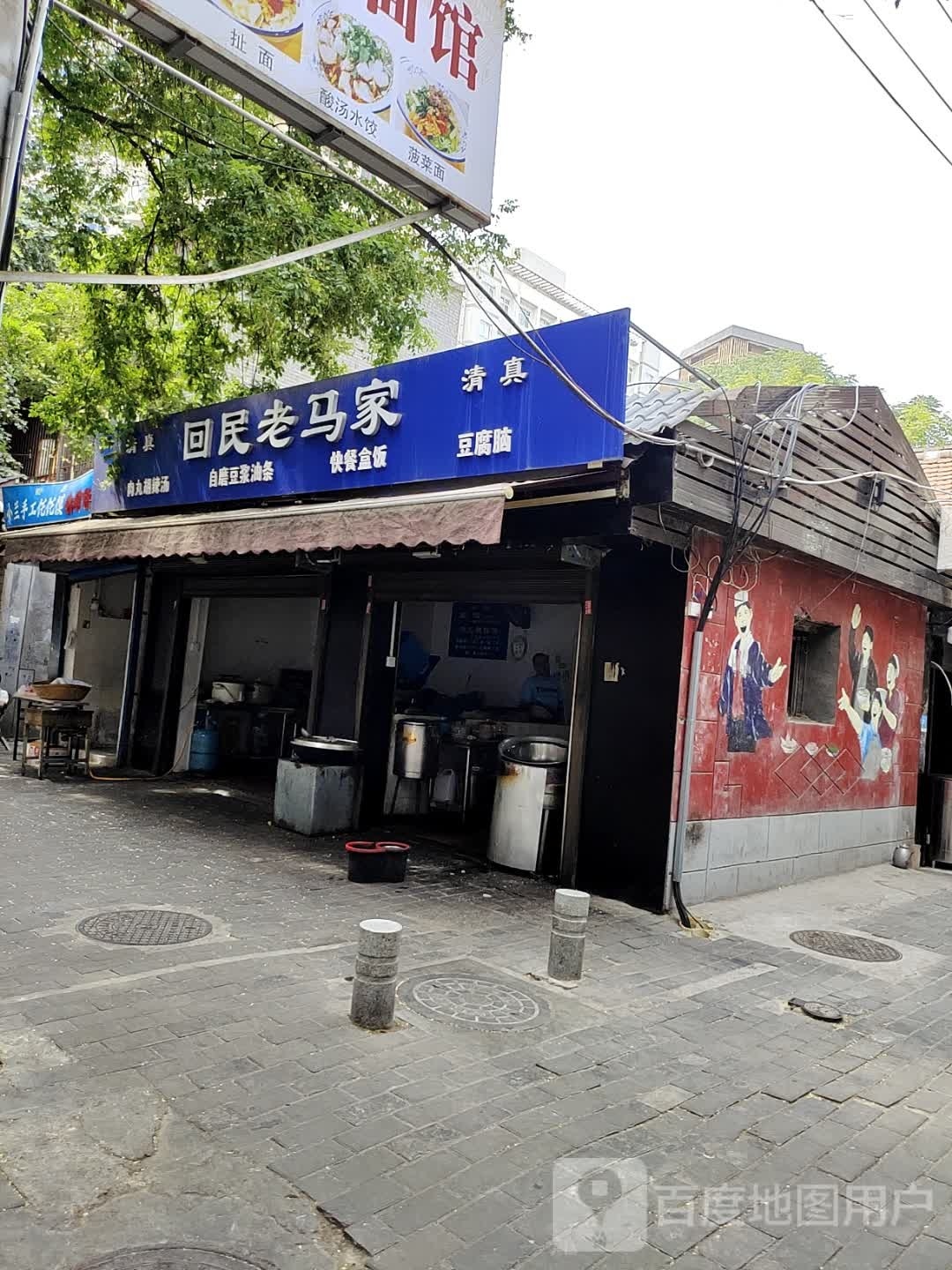 清真回民老马家肉丸胡辣汤