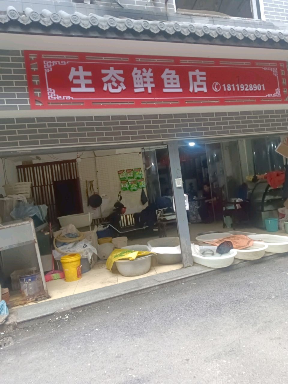 生态鲜鱼店