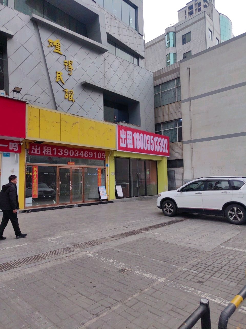 难得民谣(体育西路店)