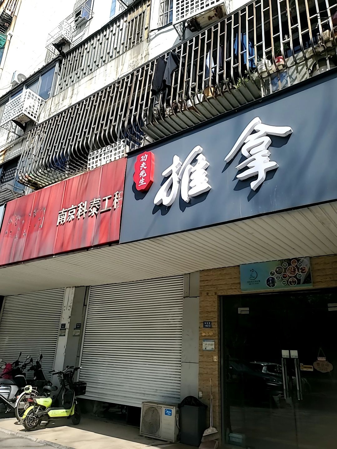 功夫先生推拿养生SPA馆环境