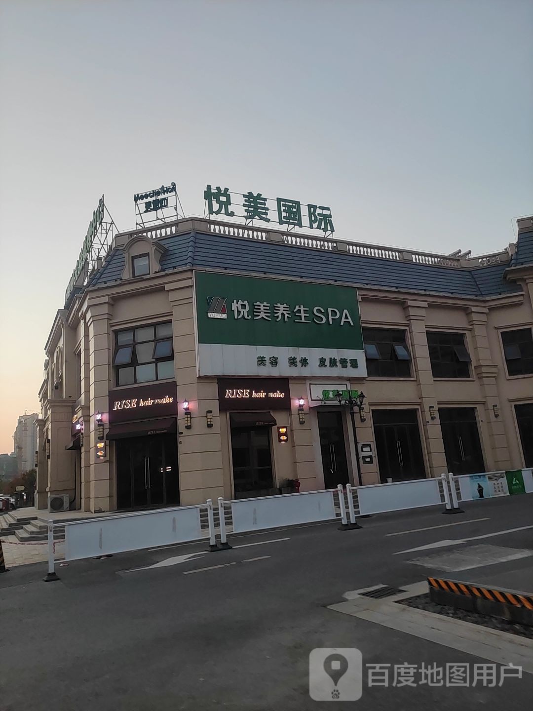 悦美国际