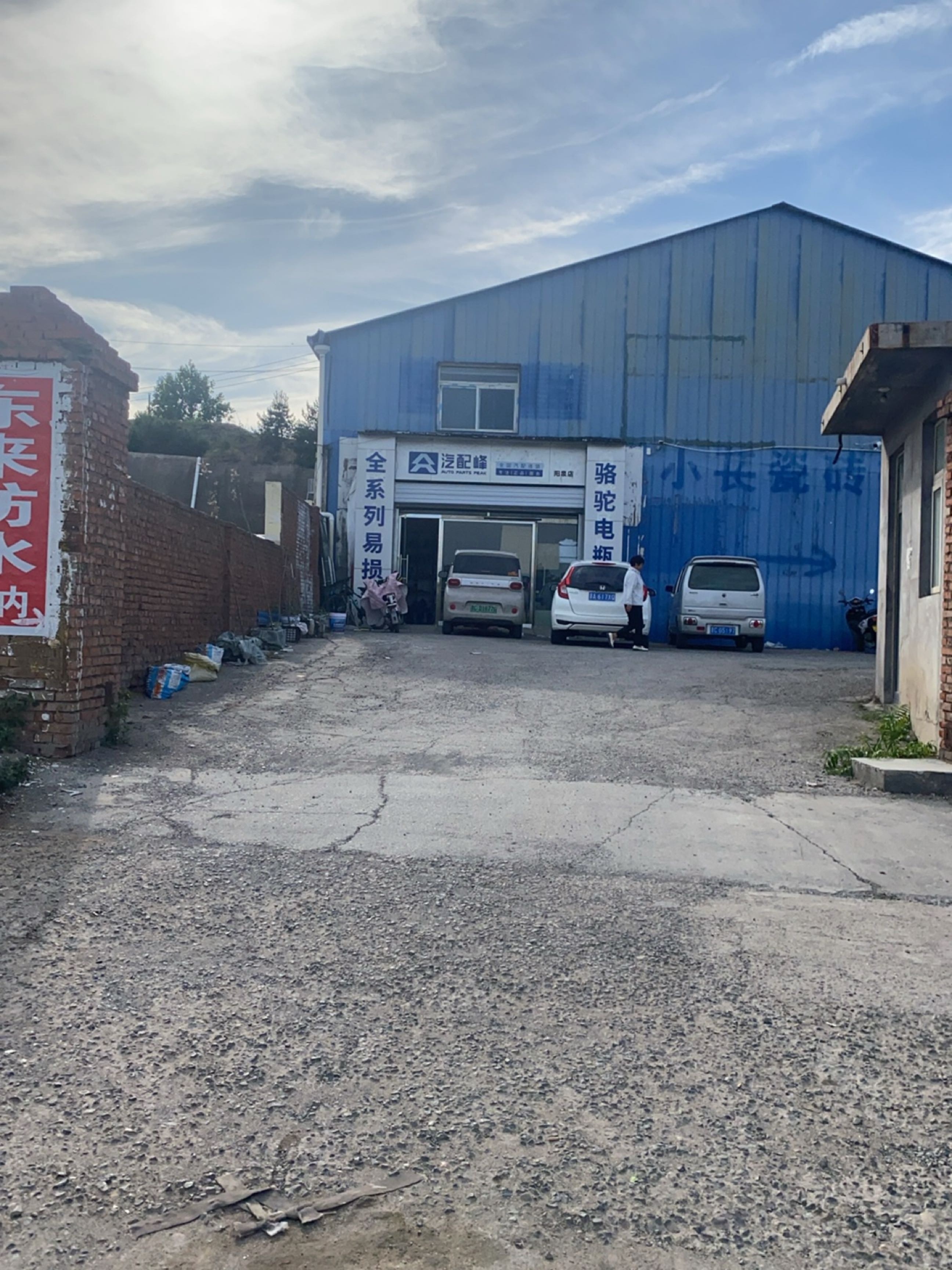 汽配峰(阳泉店)