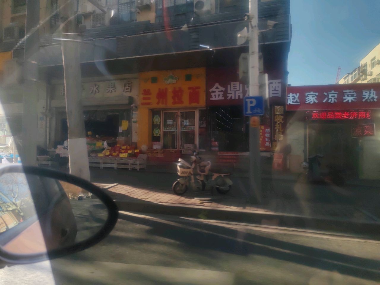 清真兰州拉面(华能路店)