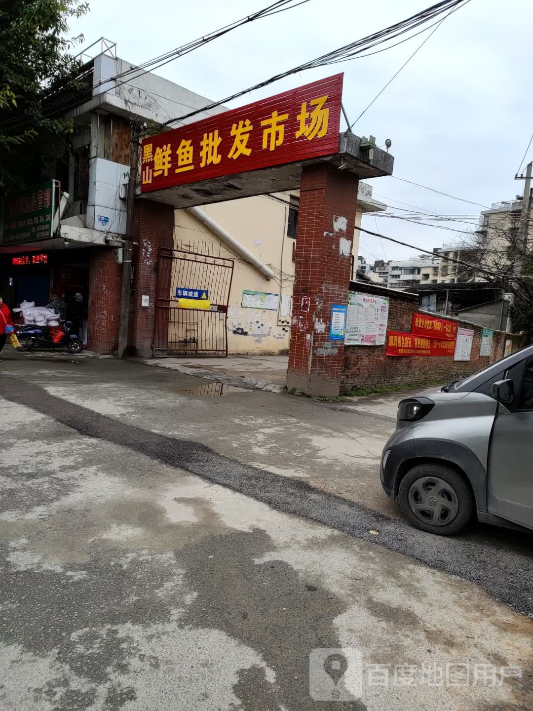 黑山鲜鱼批发市场