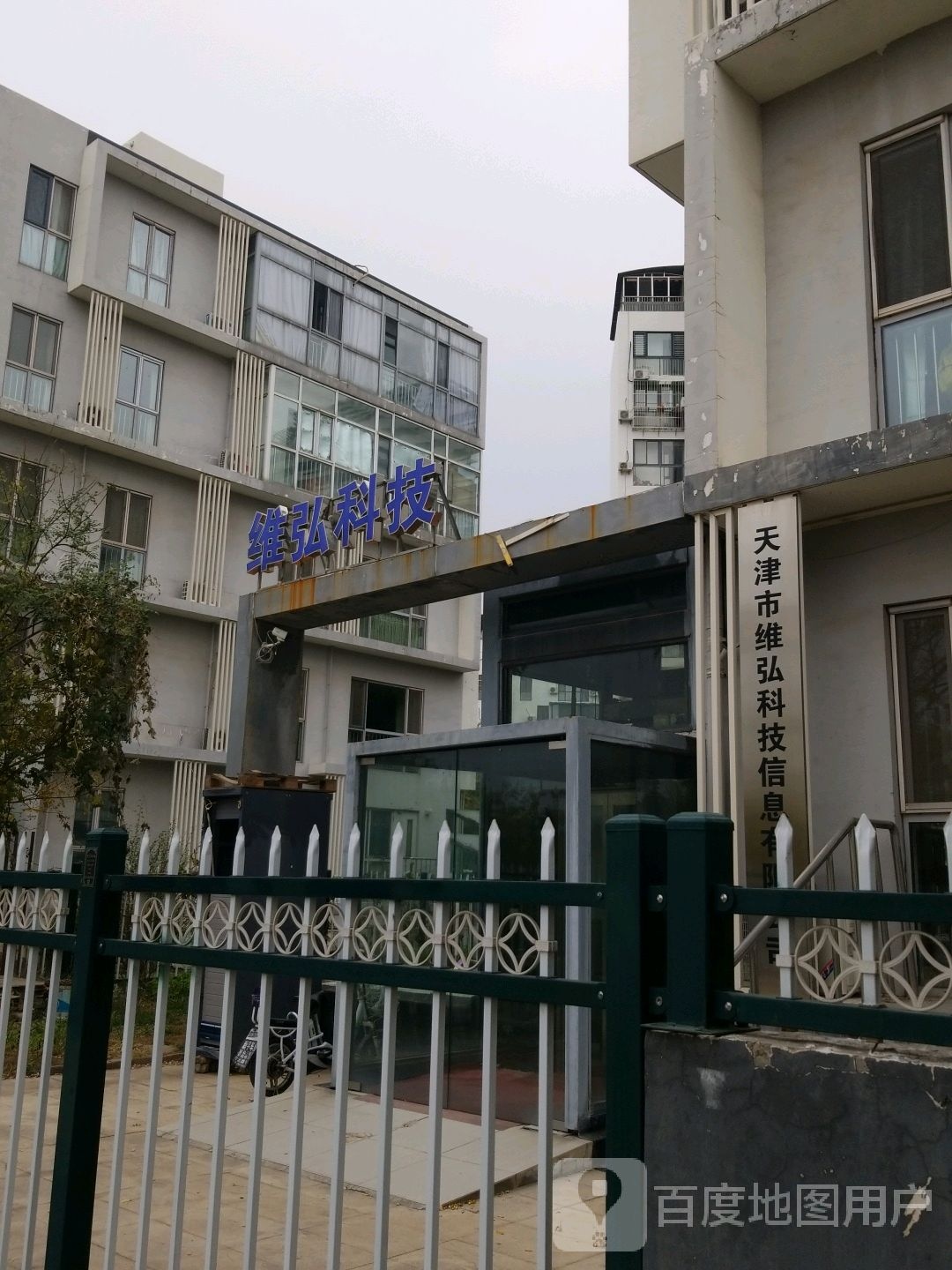 维弘科技