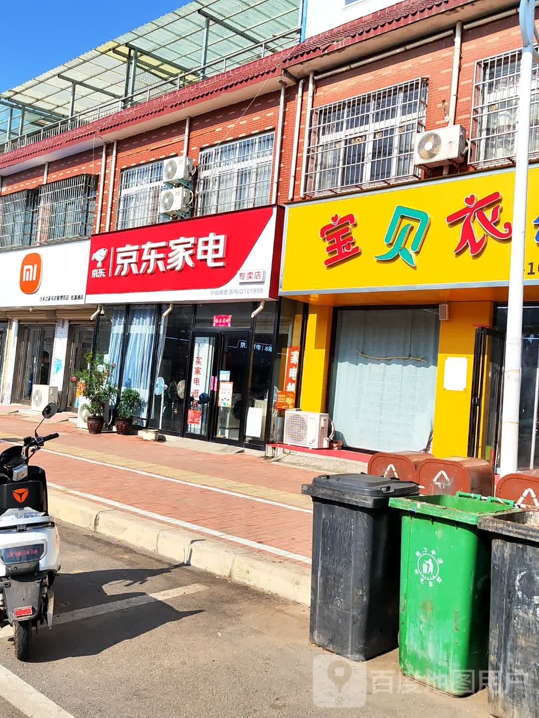 宝贝衣橱(商贸路店)