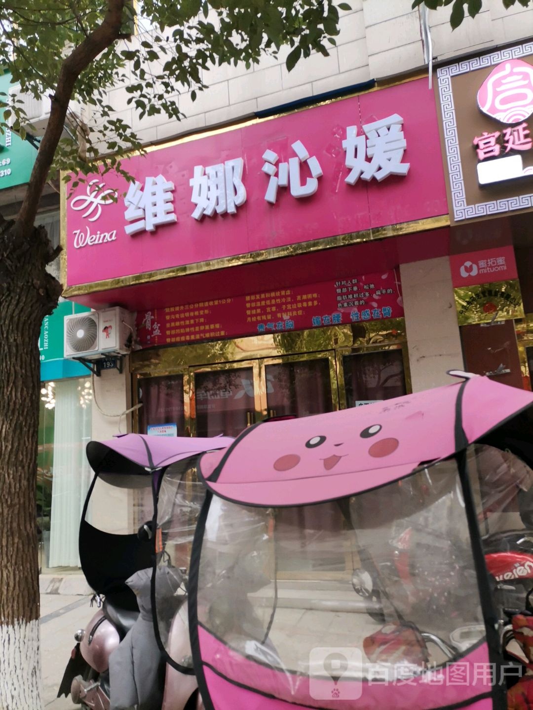 博爱盲人按摩(万年南路店)