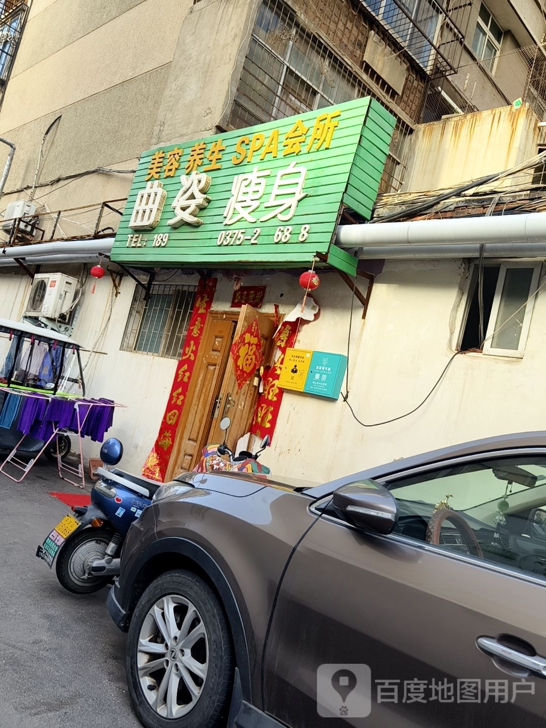 曲滋美容(平安怡园店)