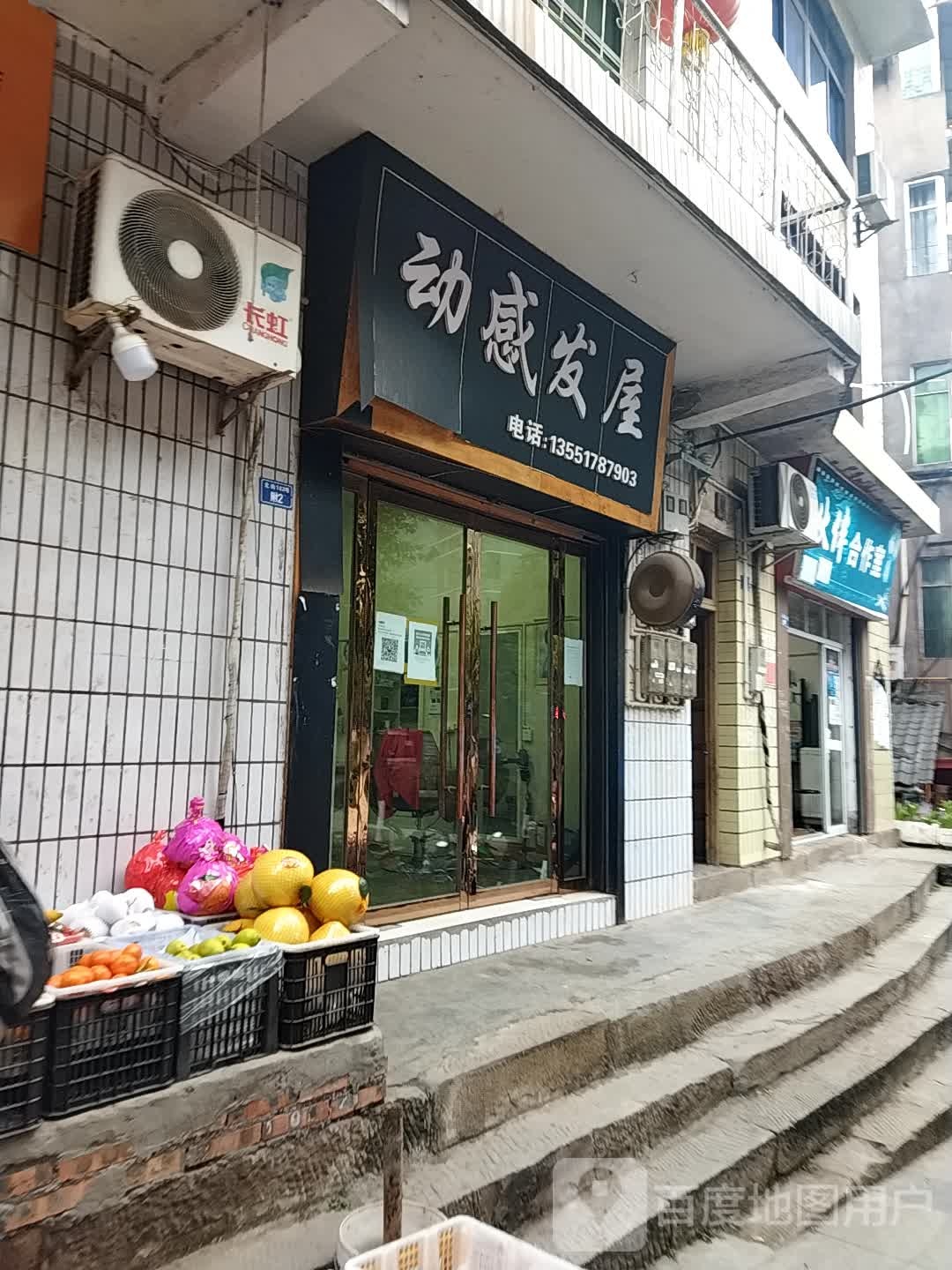动感法无