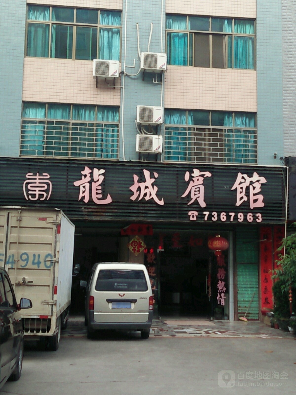 龙城宾馆(南山大道店)