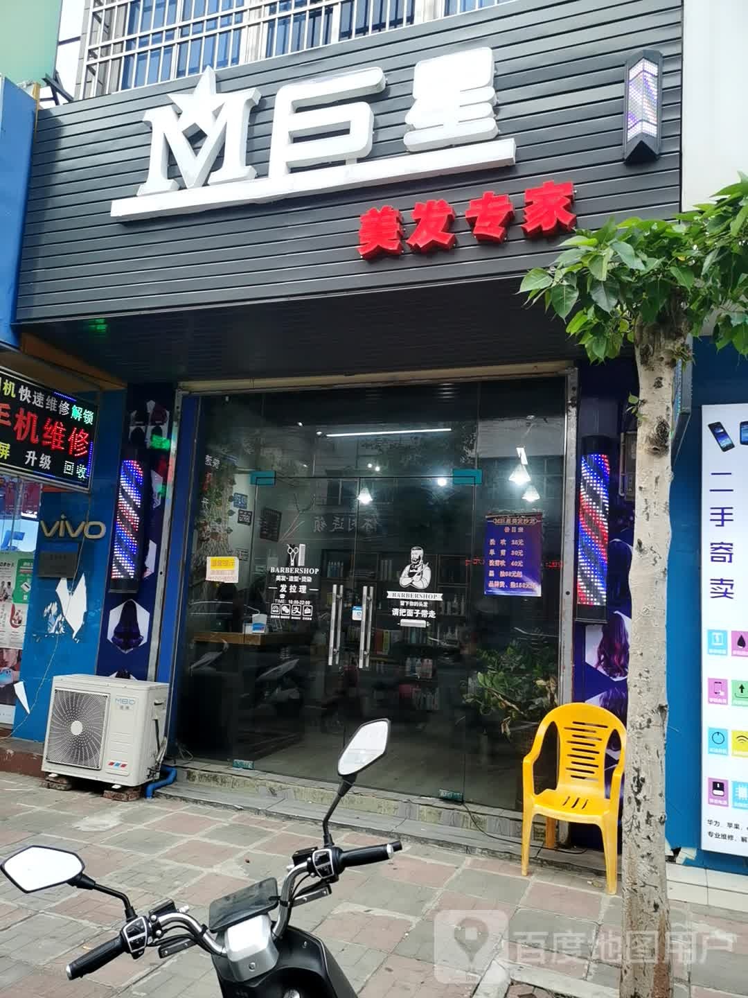 巨星