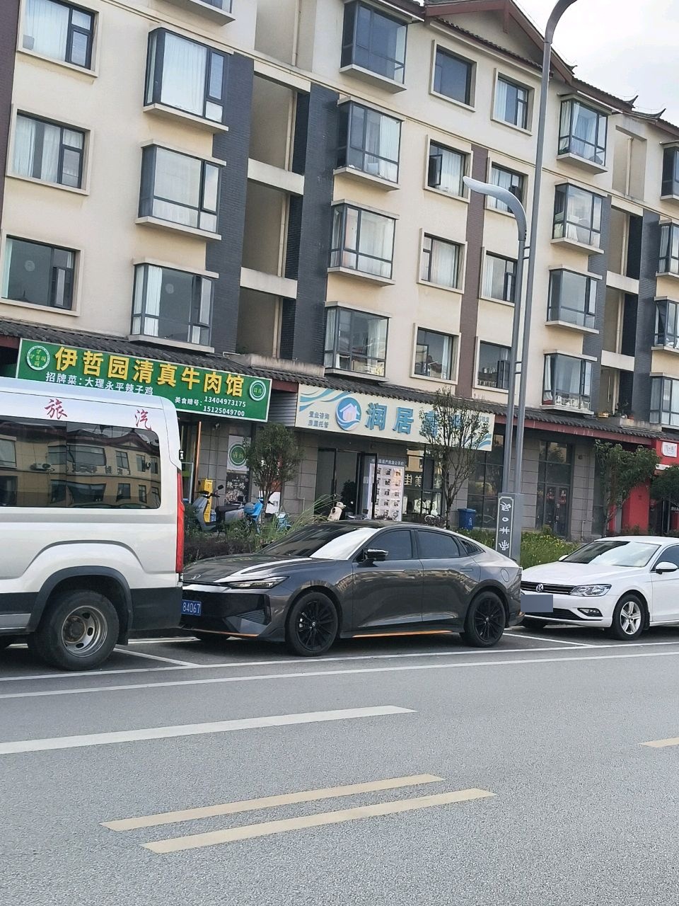 伊哲园清真牛肉馆