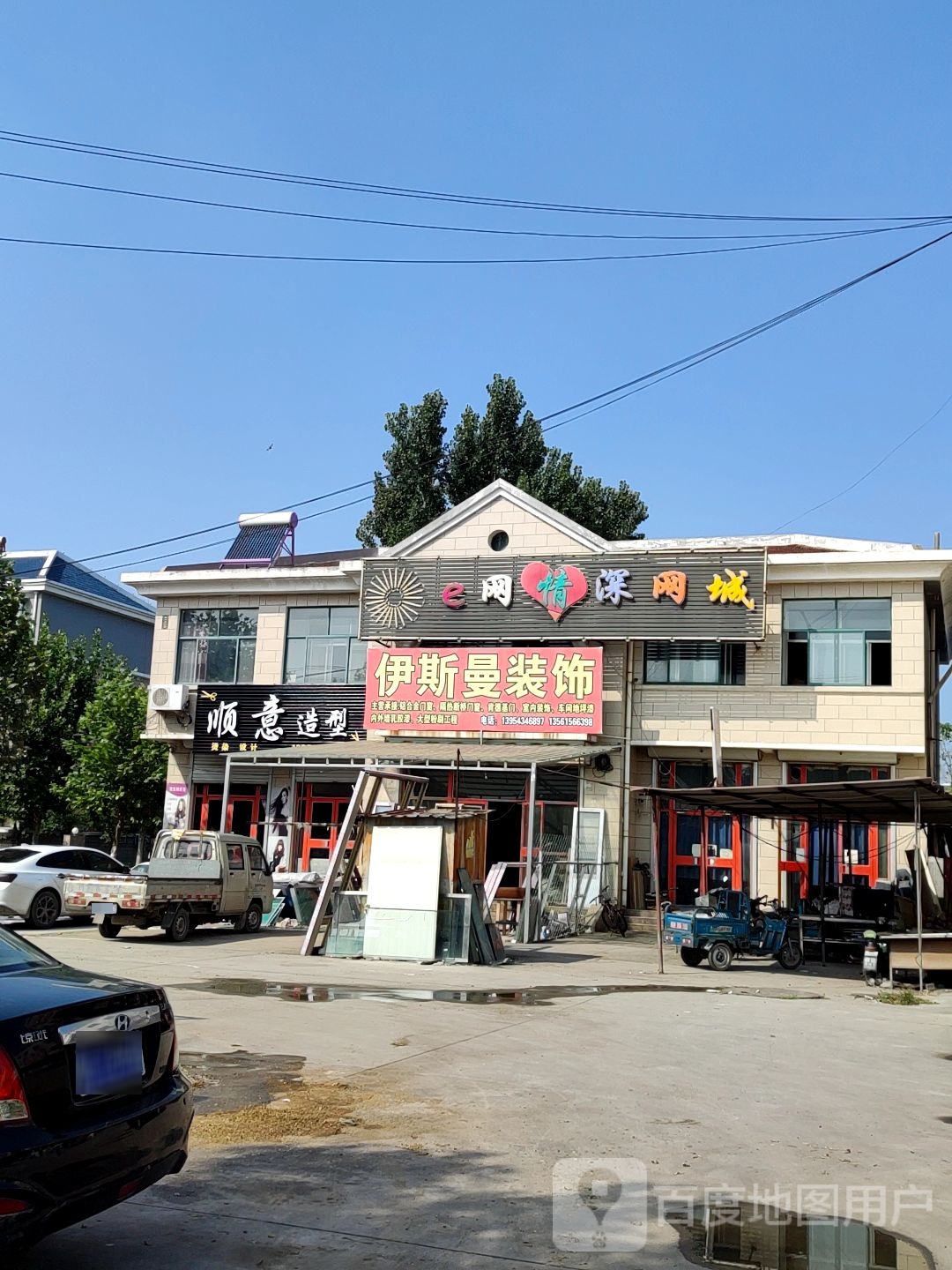 e网情深网城(澳博路店)