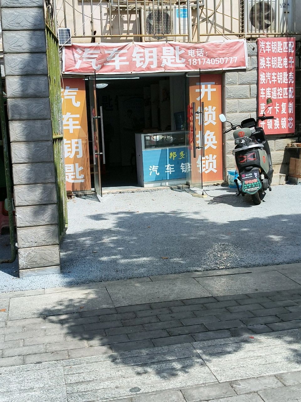邦多汽车钥匙