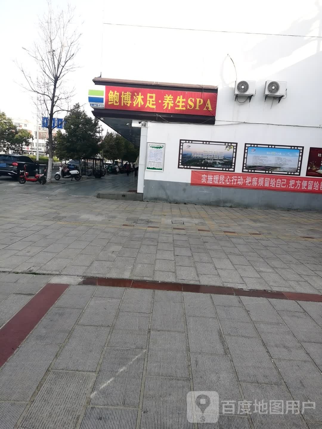 鲍博沐浴