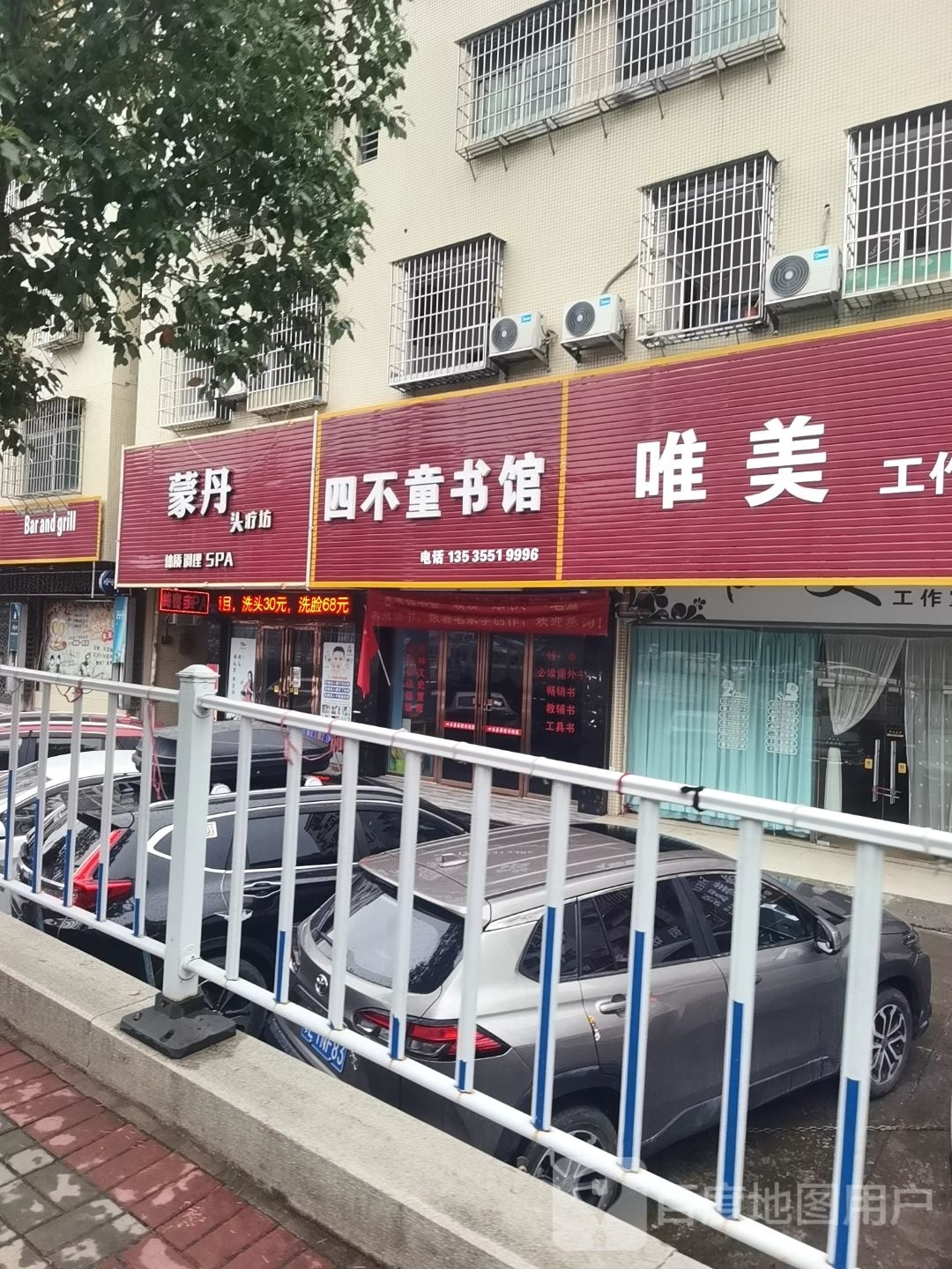 四不童书馆