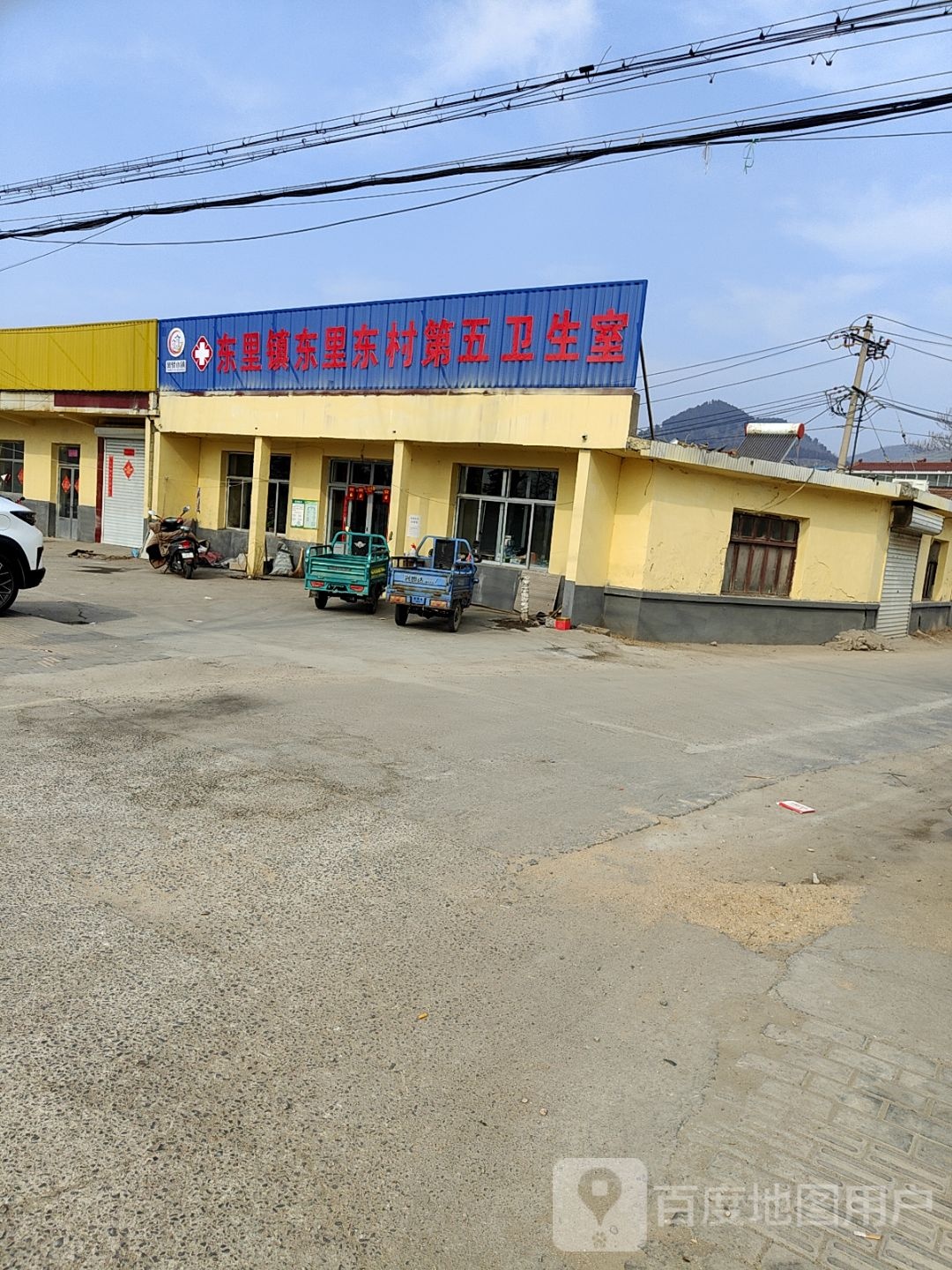 东村卫生室