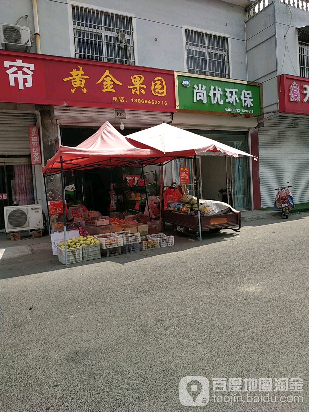 黄金果园