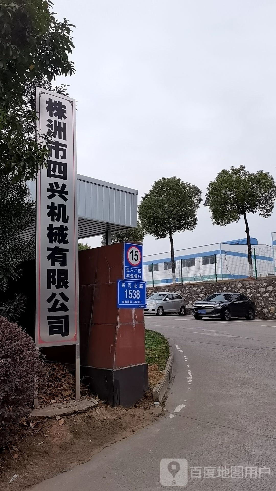 株洲市四兴机械有限公司