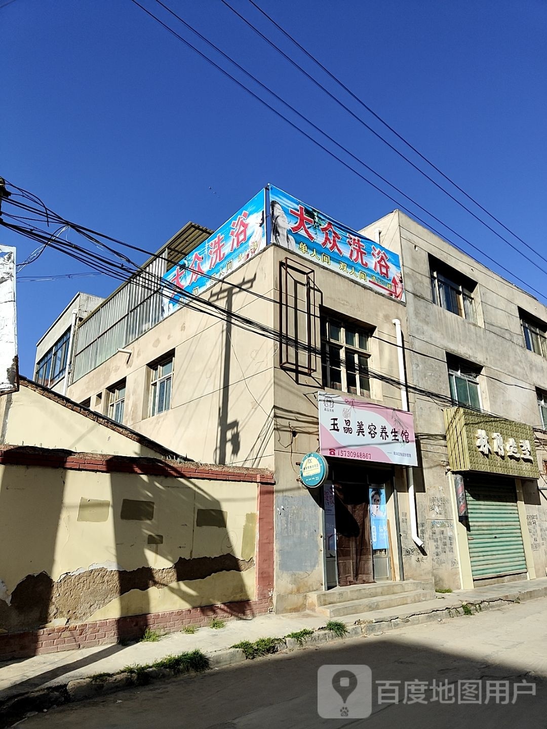 大众洗浴(通和路店)