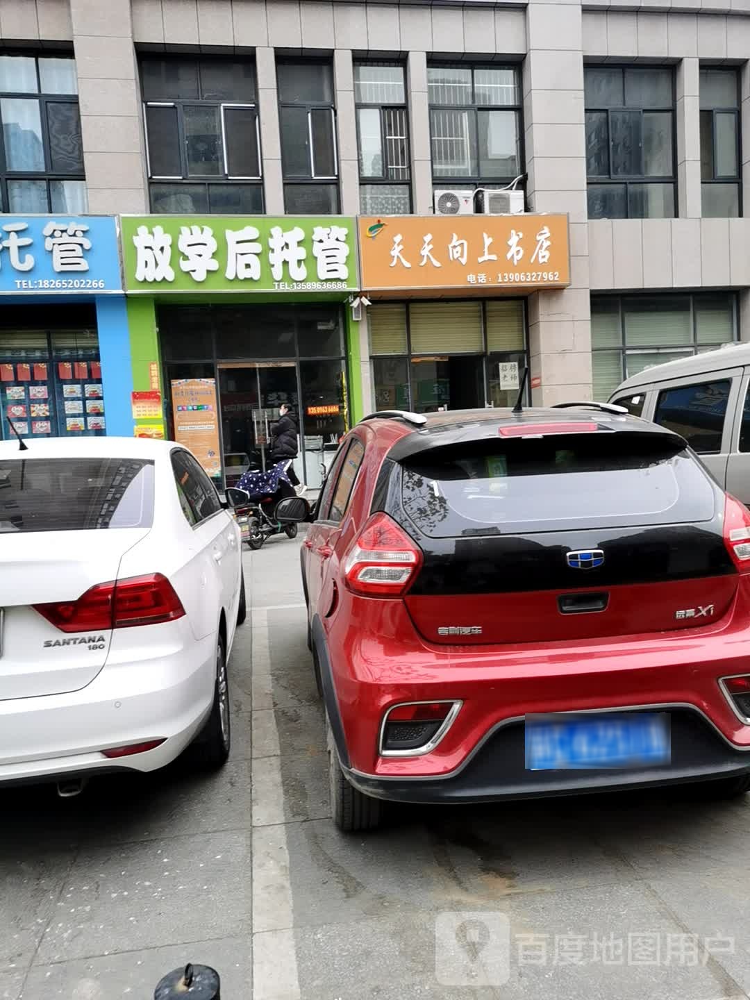天天向尚书店