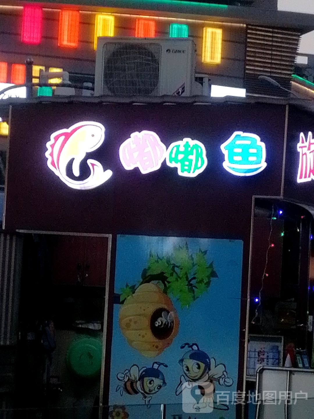 嘟嘟云游乐园(水悦城店)
