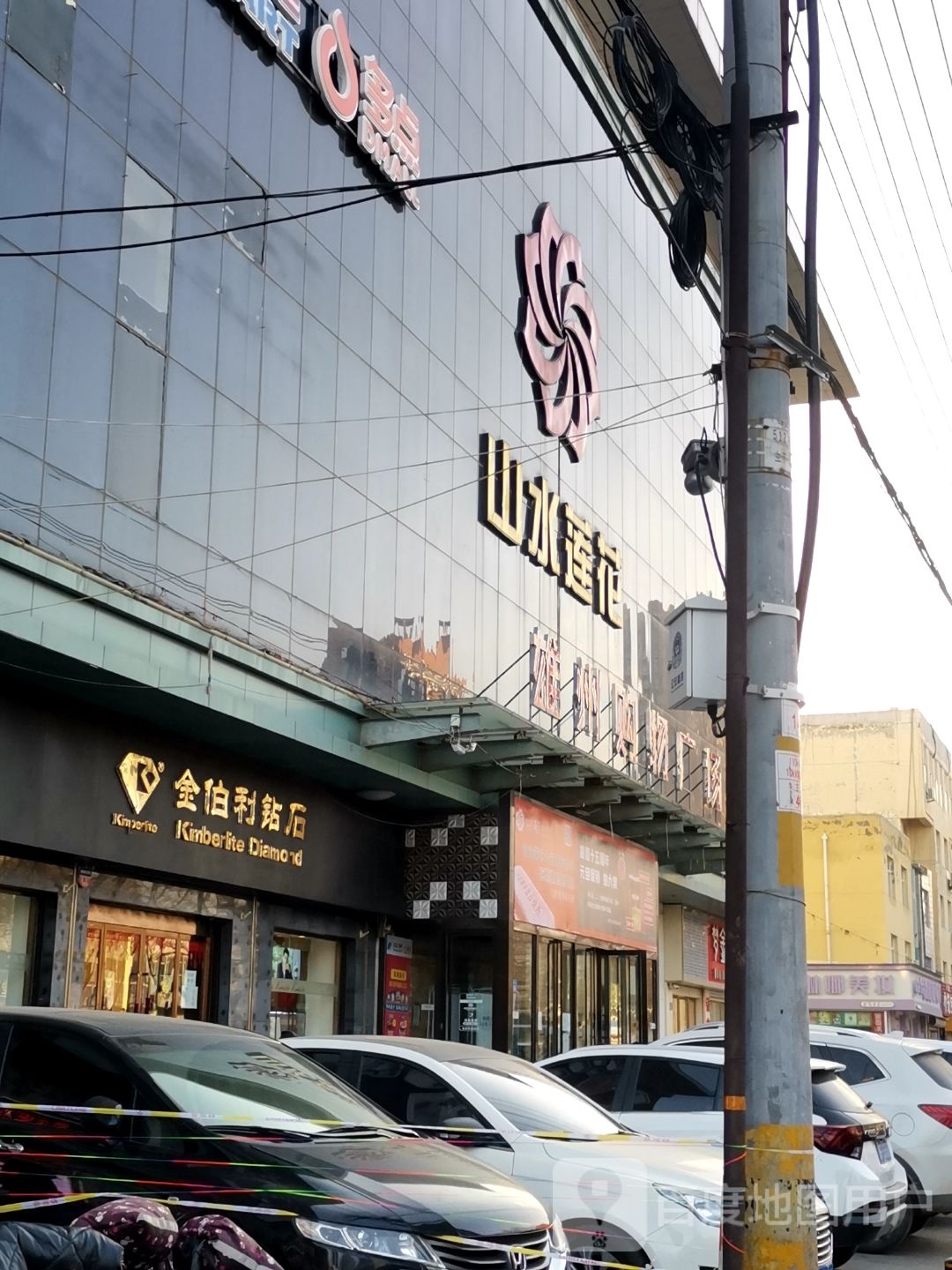 山水莲花超市(雄州购物广场店)
