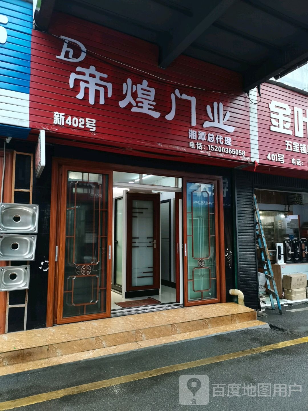 帝煌门业(湘潭总代理)