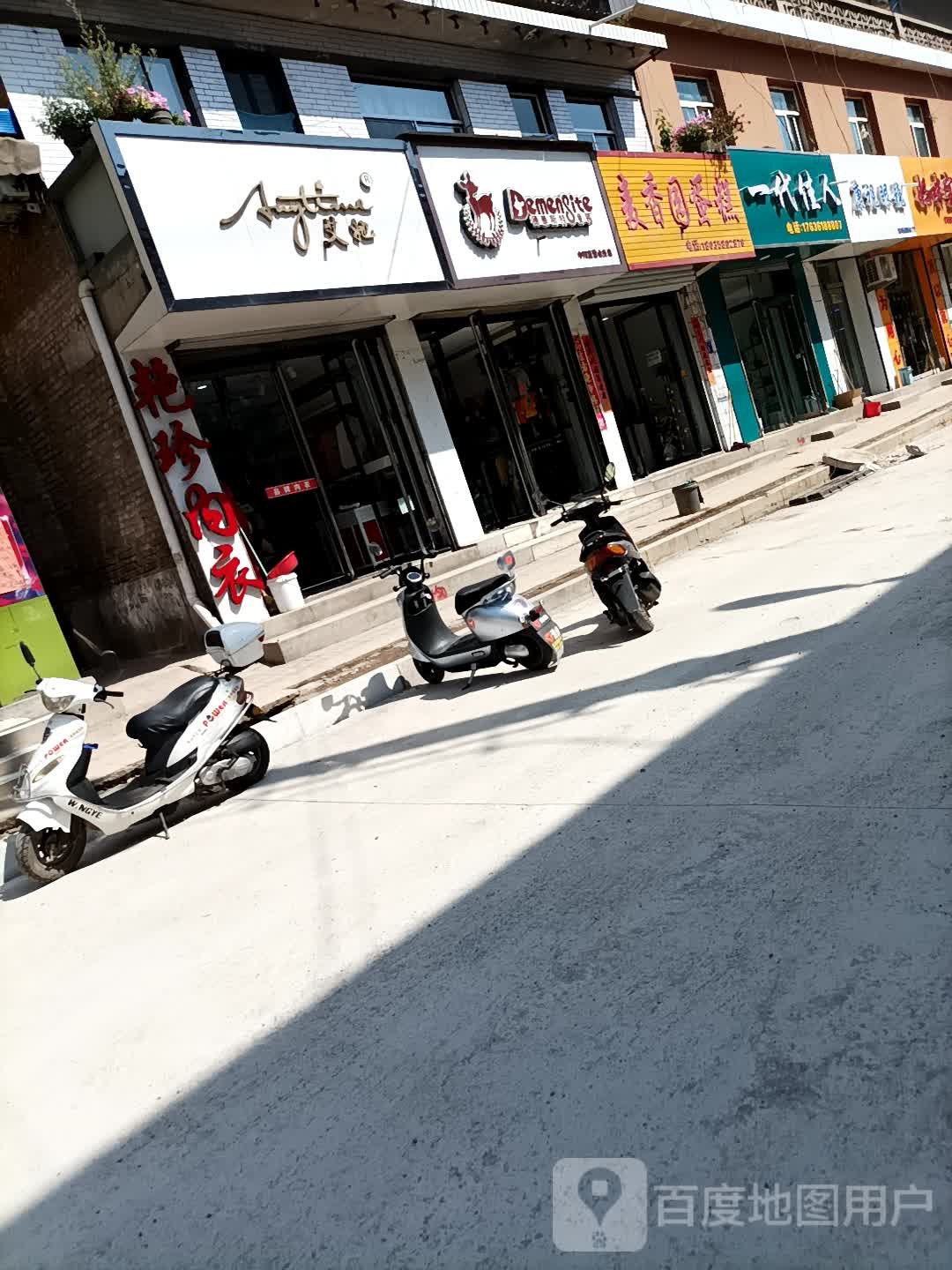康视眼镜(北正街店)