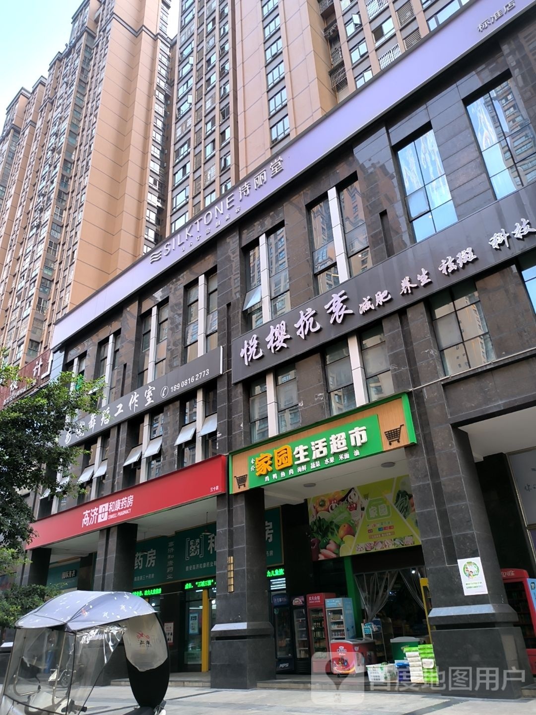 悦樱抗衰(正黄·金域首府一期店)