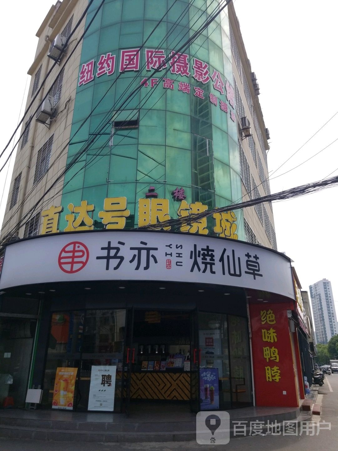 直达号眼睛城
