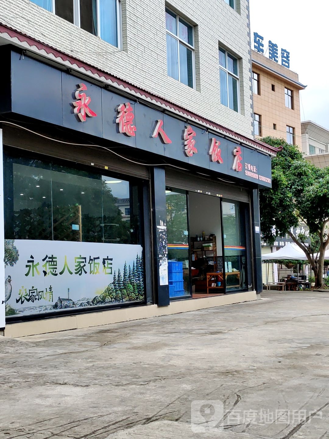 洗车美容(汀旗路店)