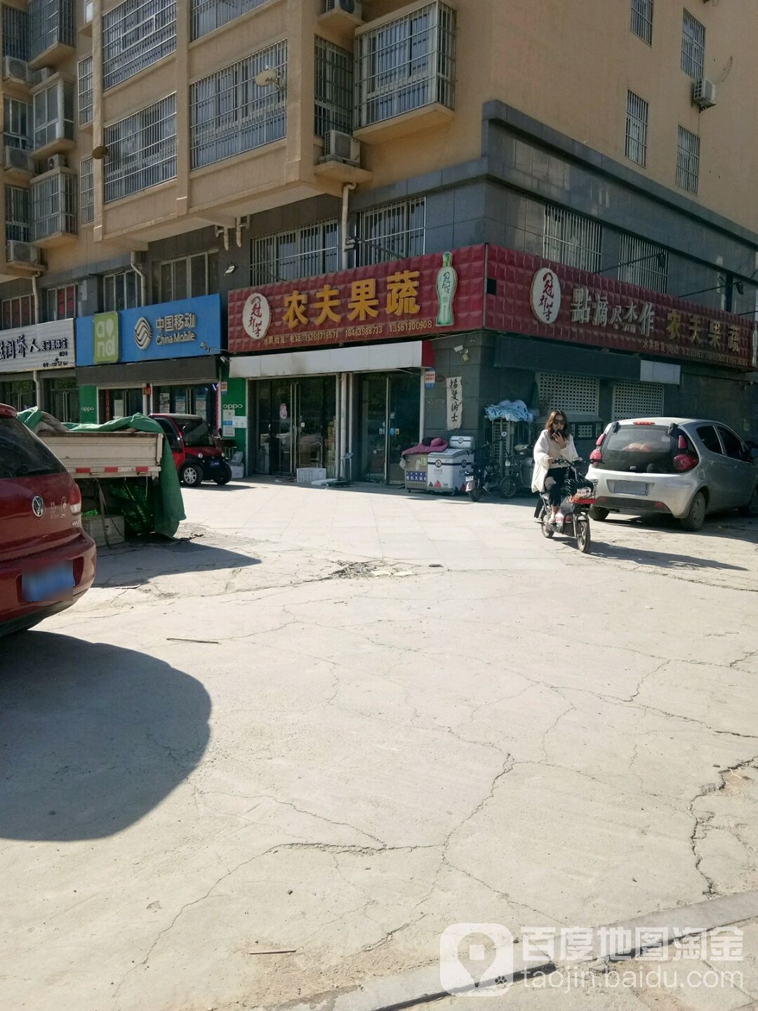 冠群芳农夫果蔬(康庄路店)