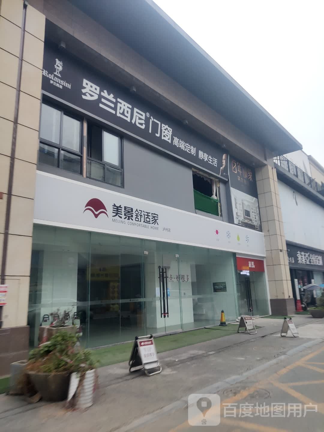 罗兰西门窗(玉带路二段店)