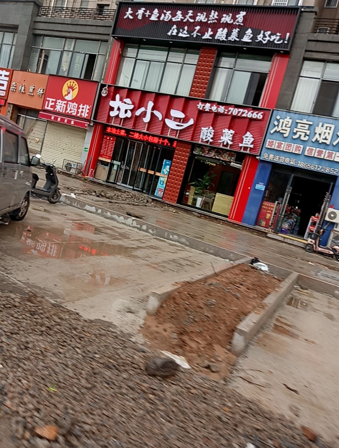 坛小二酸菜鱼(濉溪闸河路店)