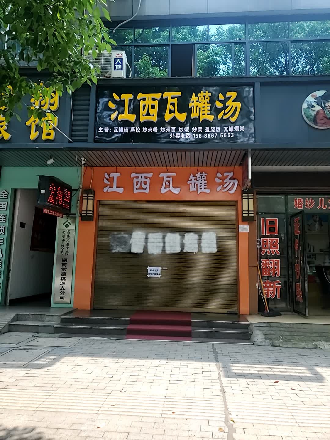 江西南昌瓦罐养生煨汤(妇幼保健院店)