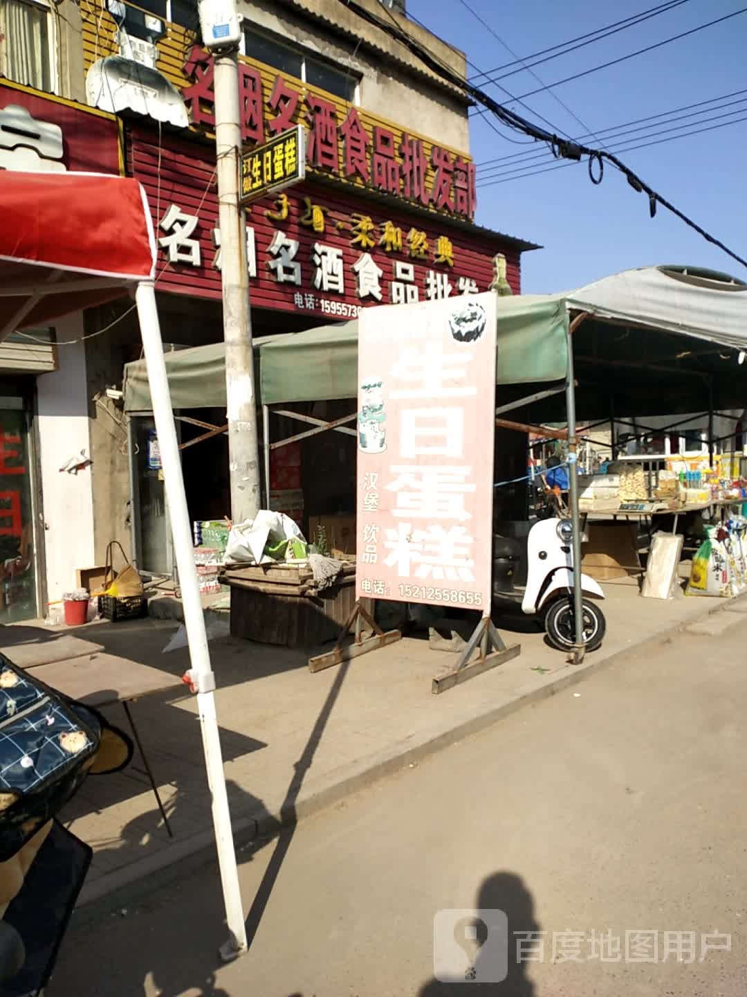 名人名酒