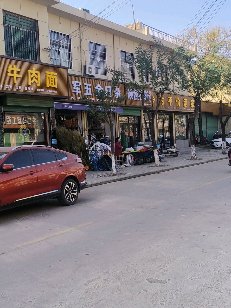 清真德穆兰州牛肉面